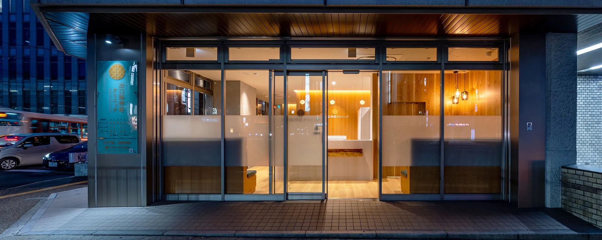 出口脳神経クリニック入口の写真